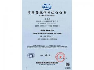 質(zhì)量管理體系認(rèn)證證書