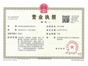 營(yíng)業(yè)執(zhí)照